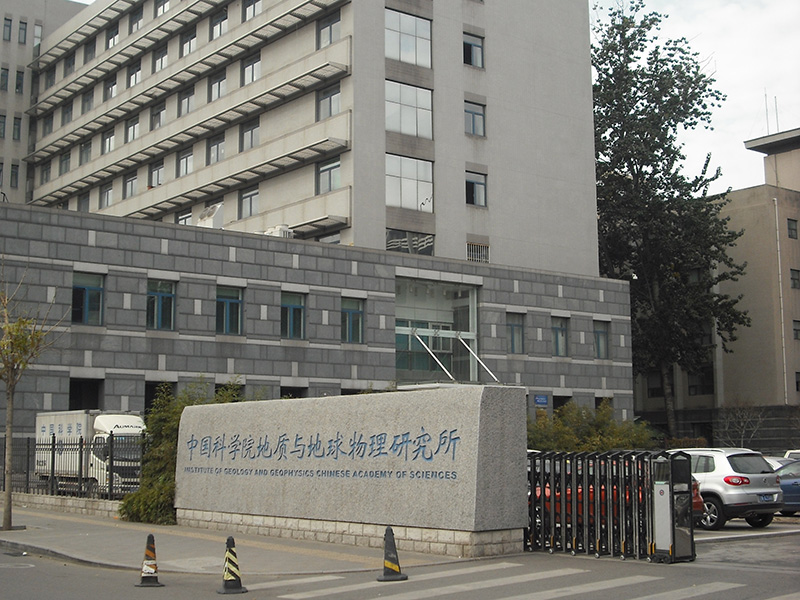 地球物理研究所